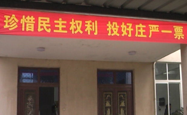 市人大代表换届选举金年会选举点选举投票顺利举行