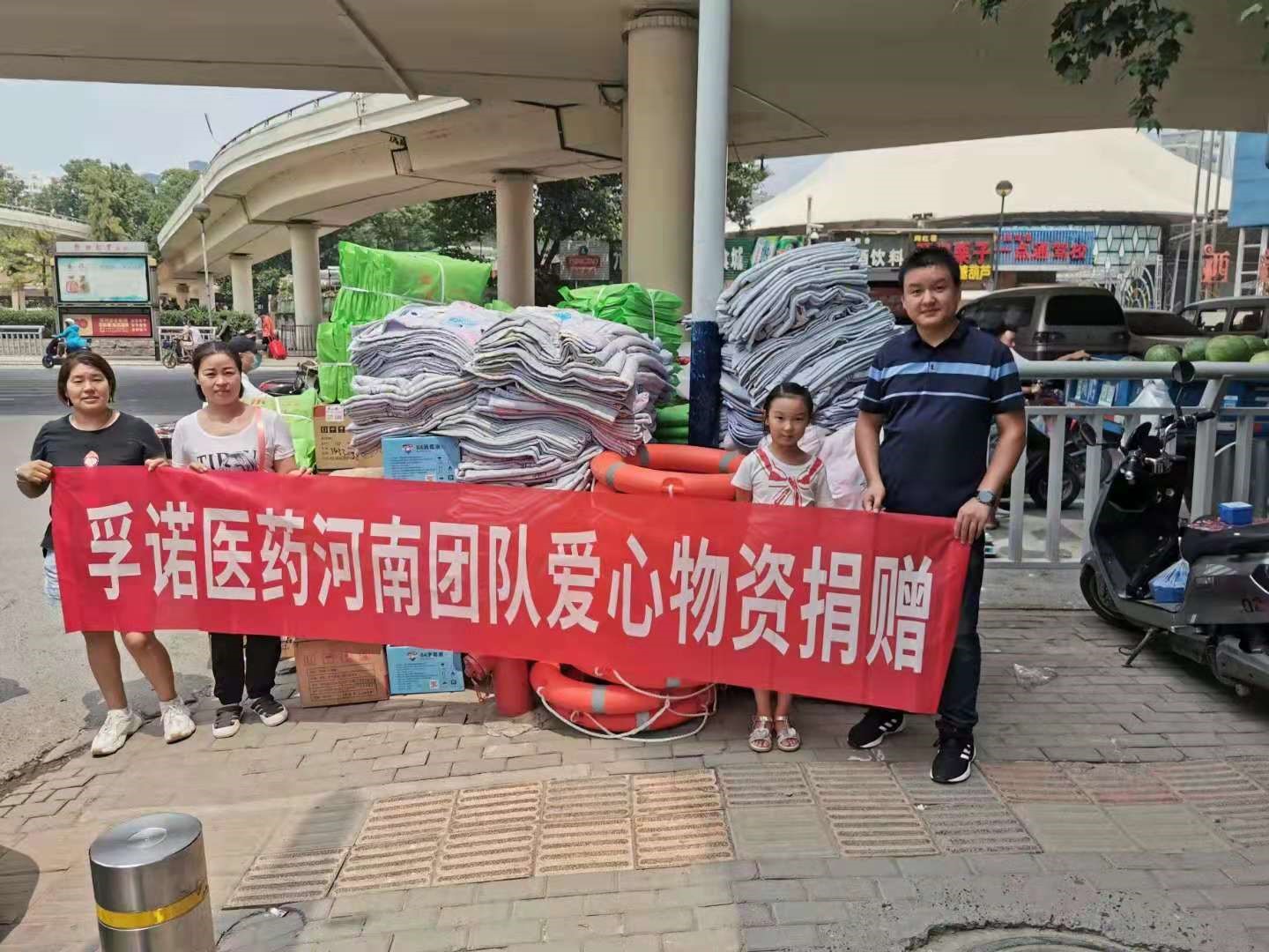 金年会公司 向河南新乡捐赠3000支软膏