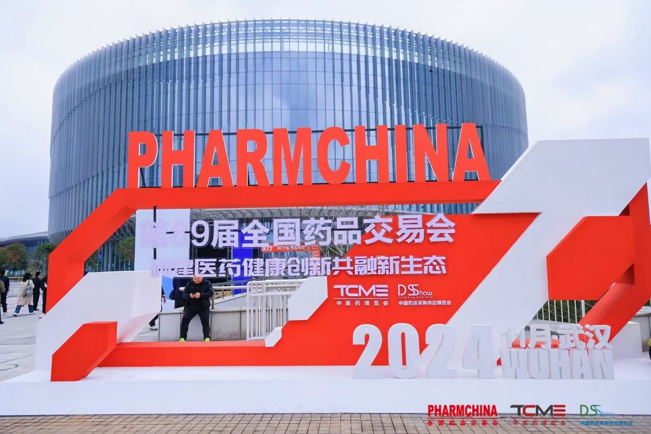 孚立美®：新一代黄褐斑外用药在第89届全国药品交易会上璀璨亮相