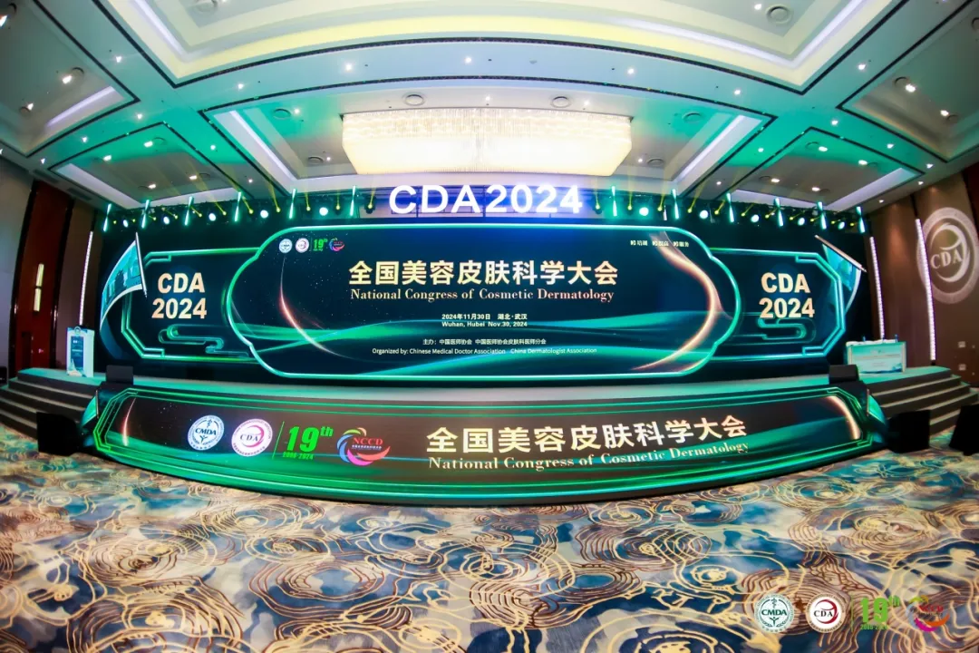 金年会精彩亮相第十九届中国医师协会皮肤科医师年会暨全国美容皮肤科学大会年会